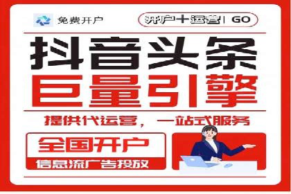 信息流推广在抖音的运用案例